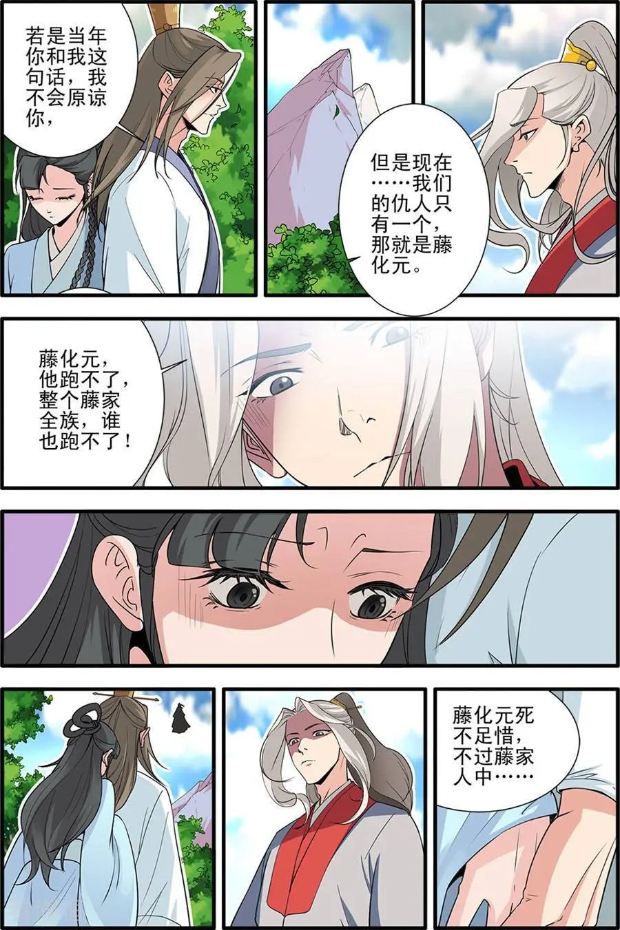 第154话 朴南子