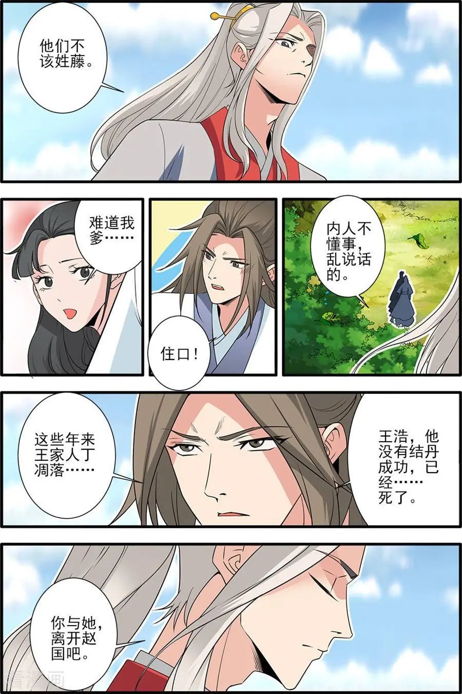 第154话 朴南子