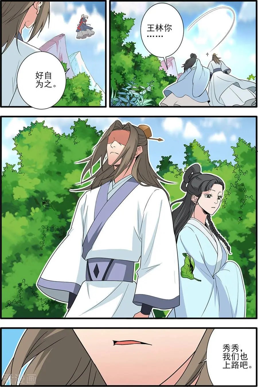 第154话 朴南子