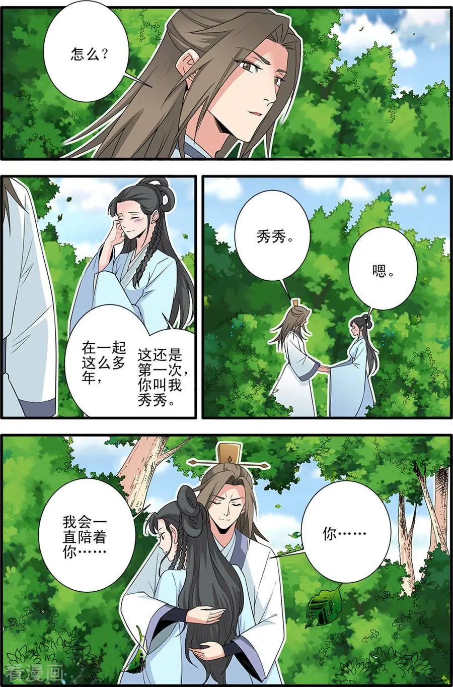 第154话 朴南子