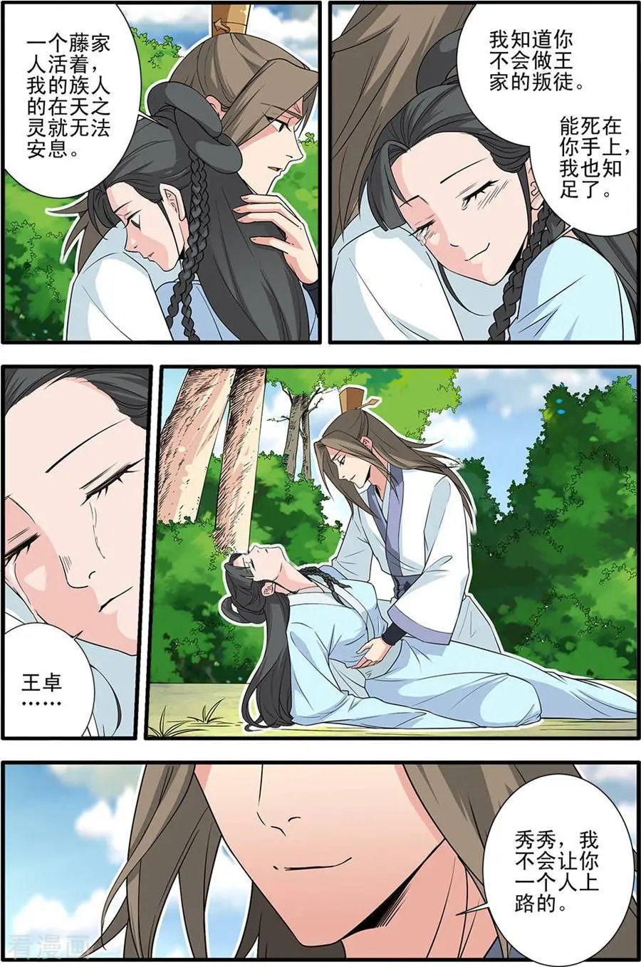 第154话 朴南子