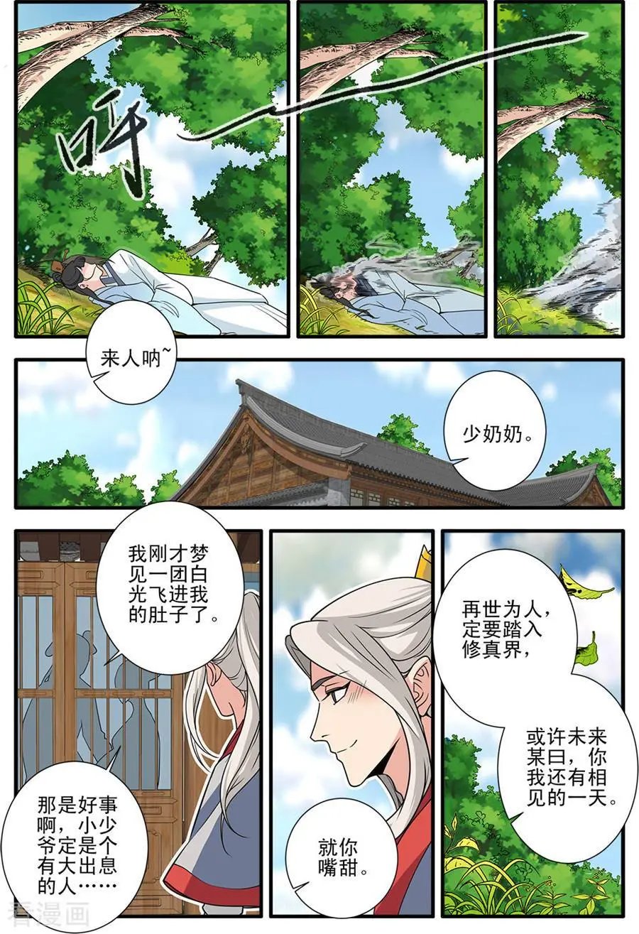第154话 朴南子