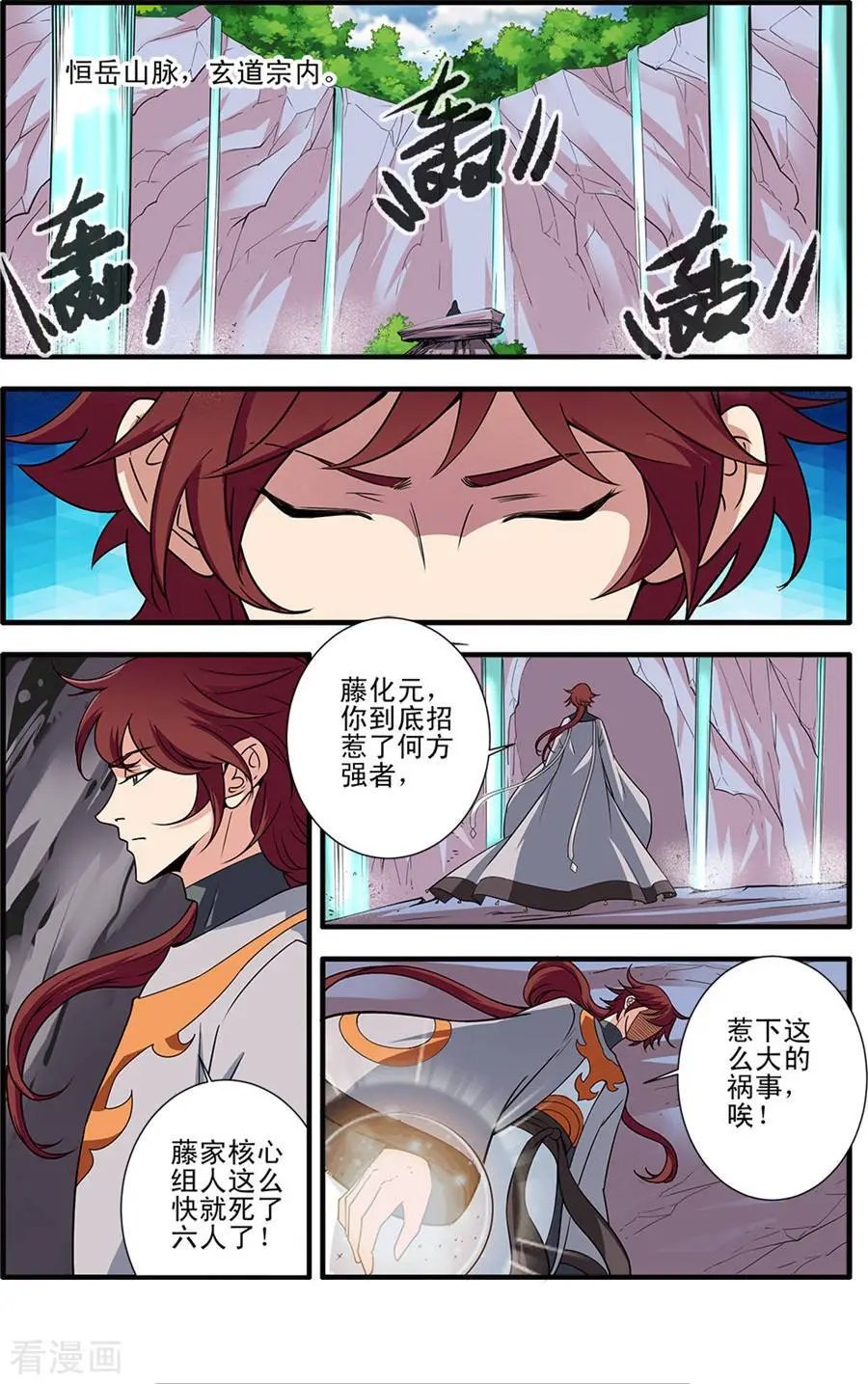 第154话 朴南子