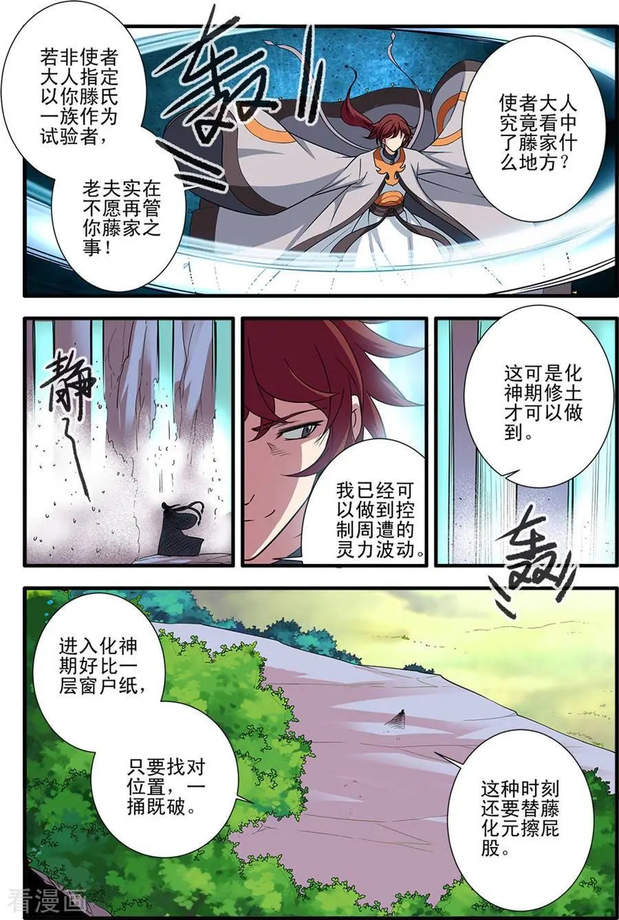 第154话 朴南子