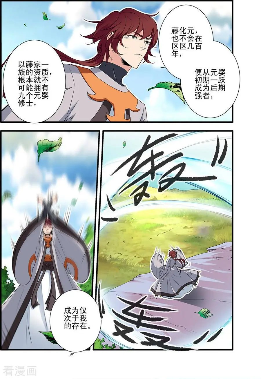 第154话 朴南子