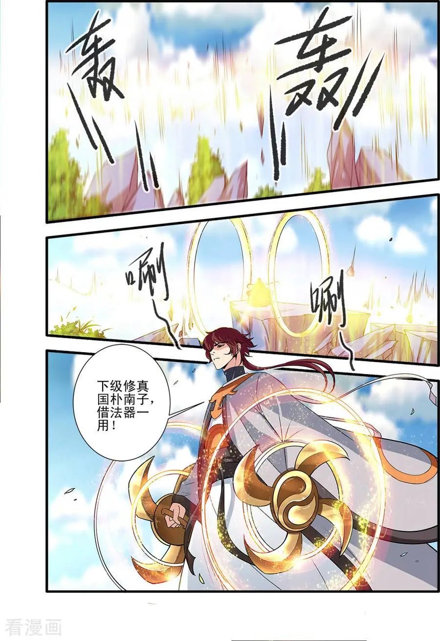 第154话 朴南子