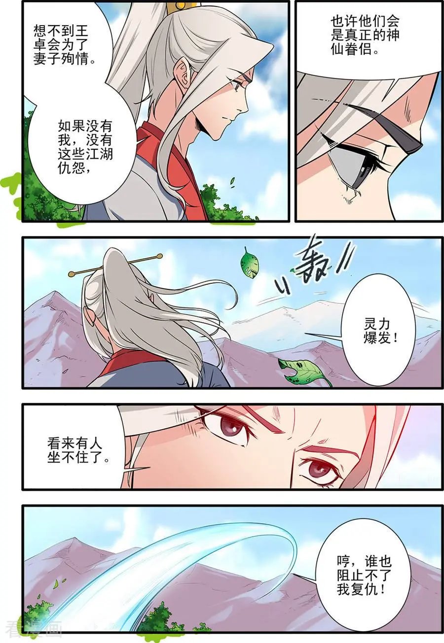 第154话 朴南子