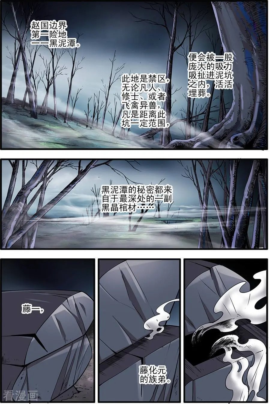 第154话 朴南子