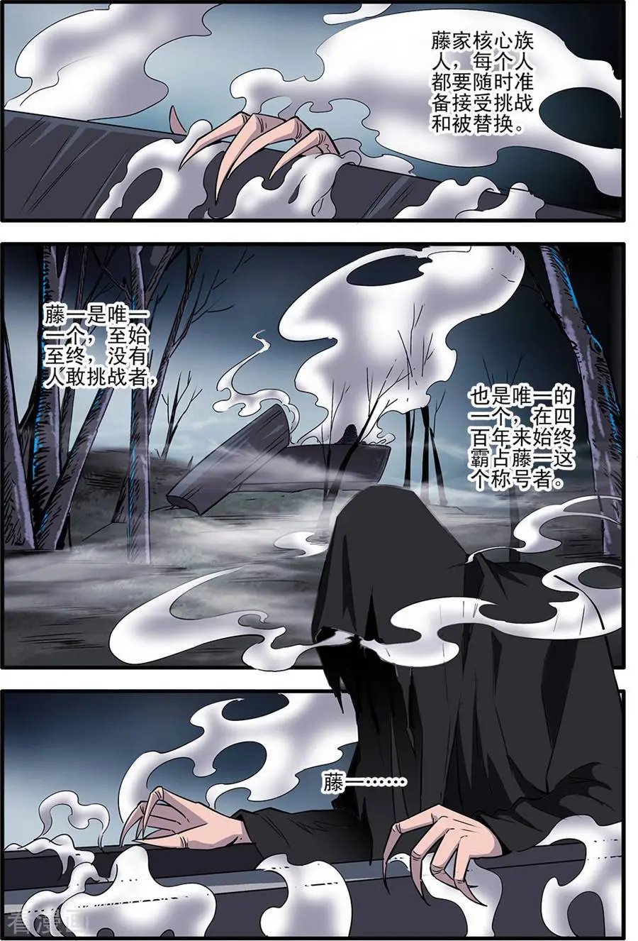 第154话 朴南子