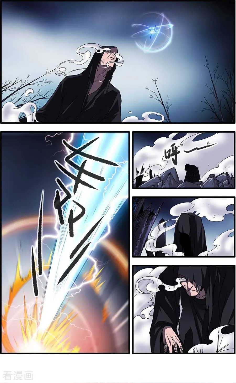 第154话 朴南子