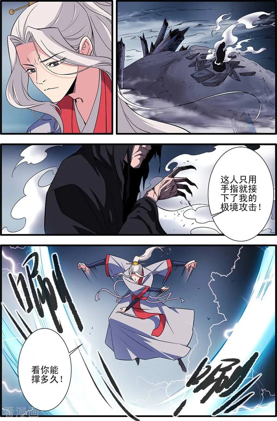 第154话 朴南子