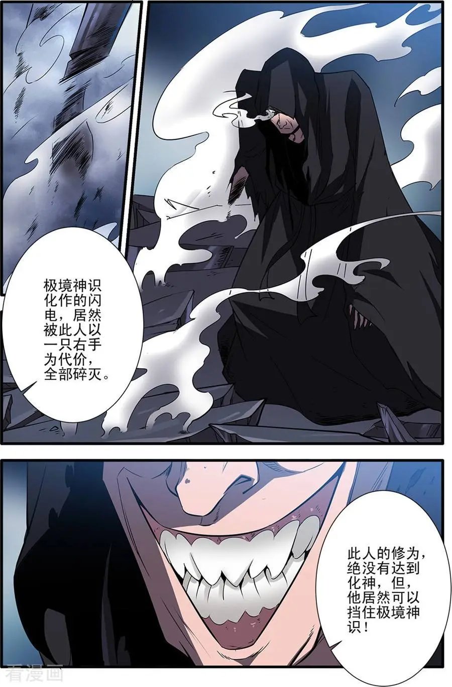 第154话 朴南子