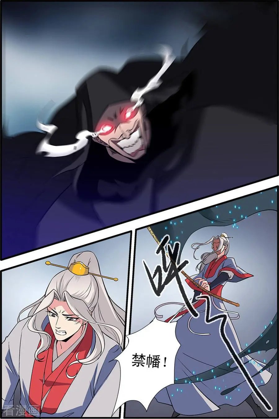 第154话 朴南子