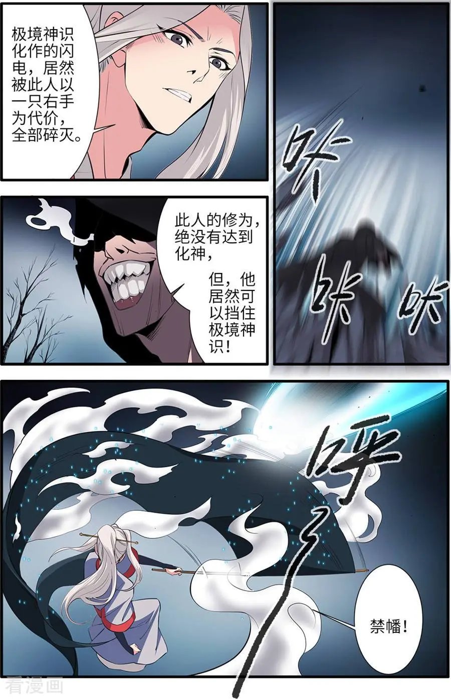 第155话 藤一