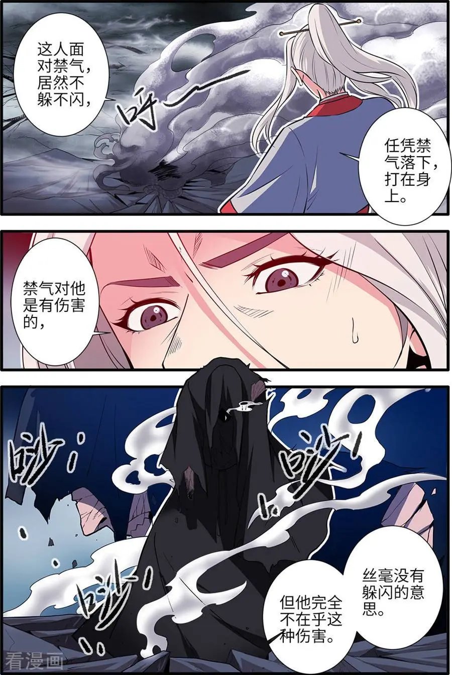 第155话 藤一