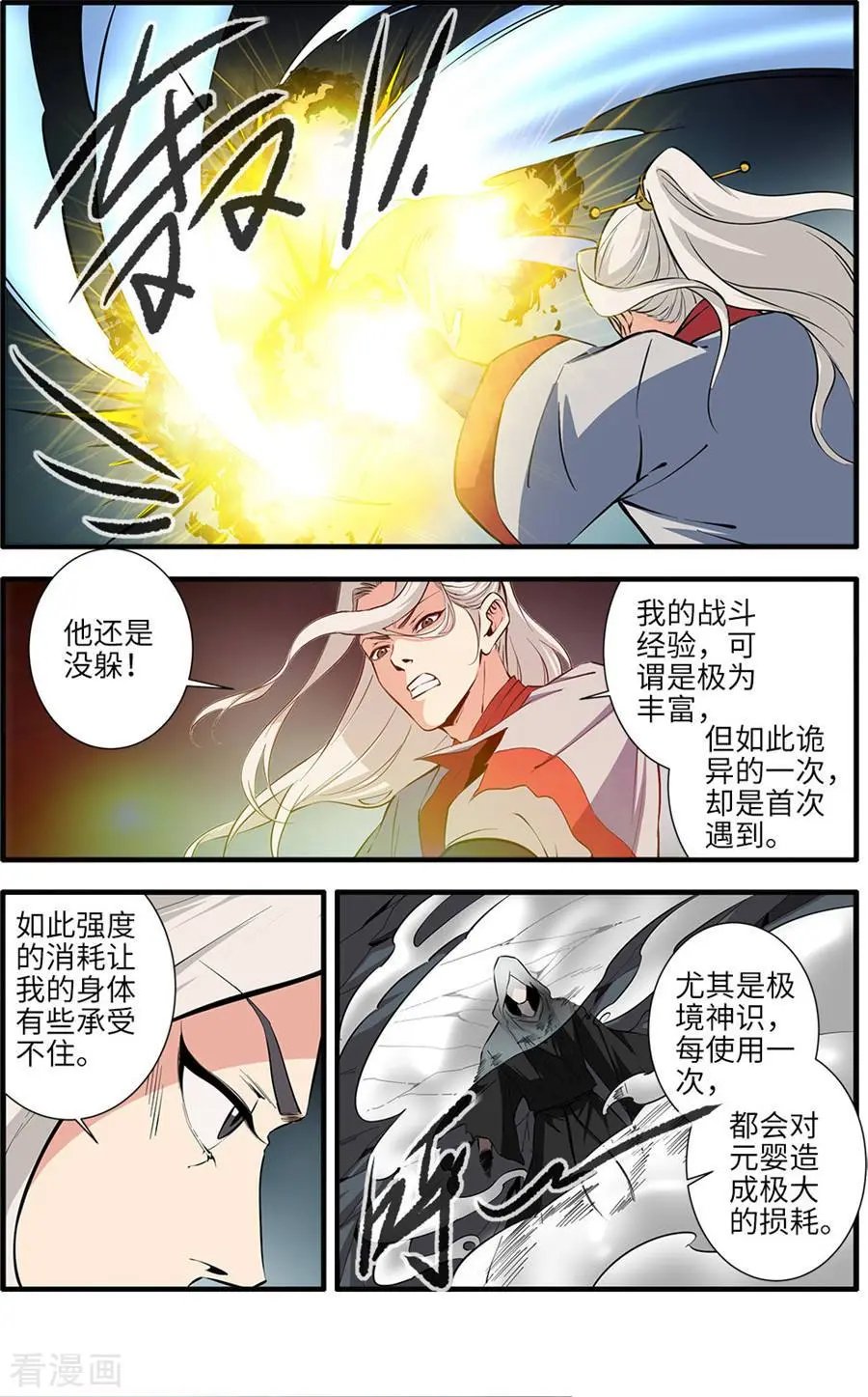 第155话 藤一