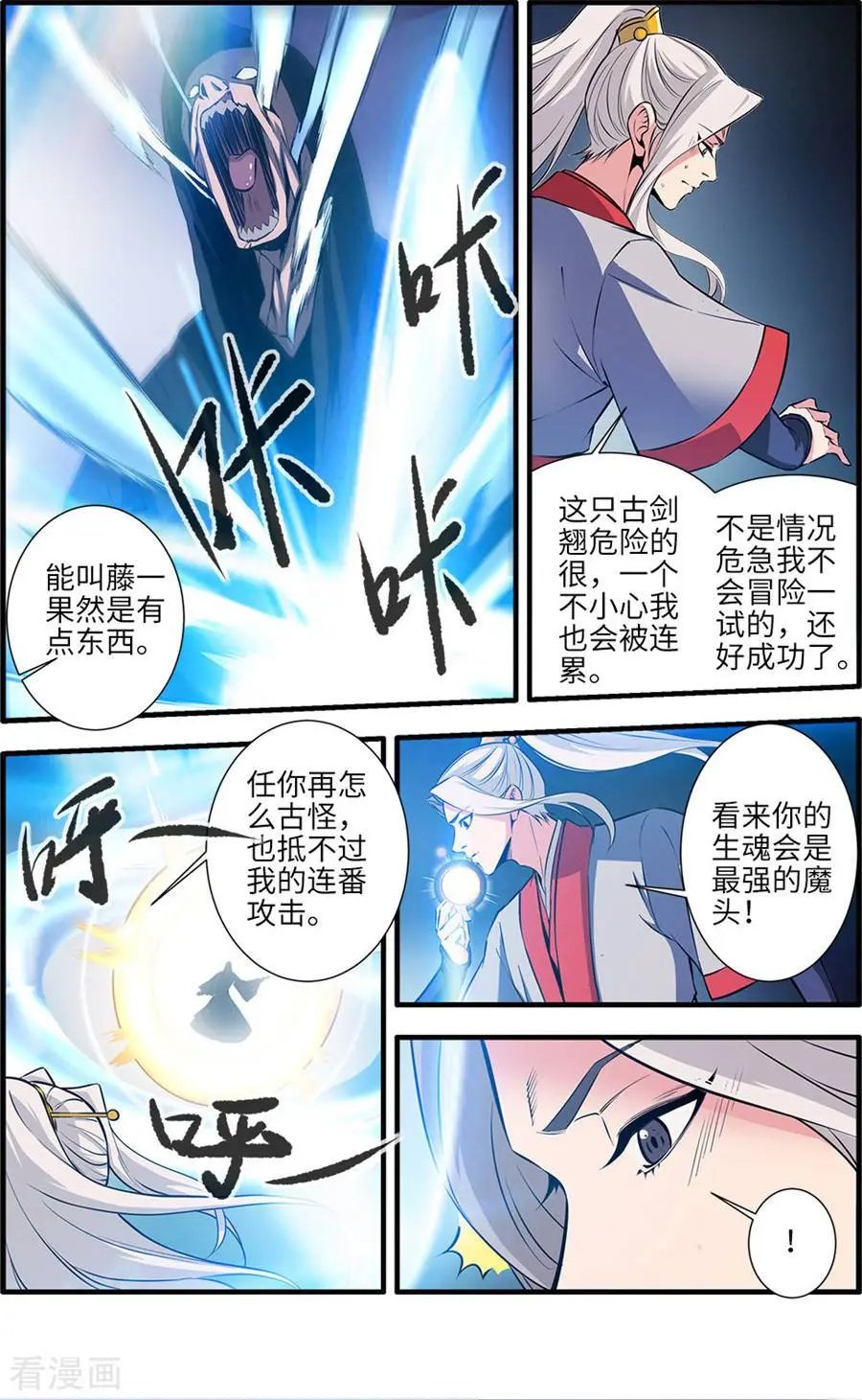 第155话 藤一
