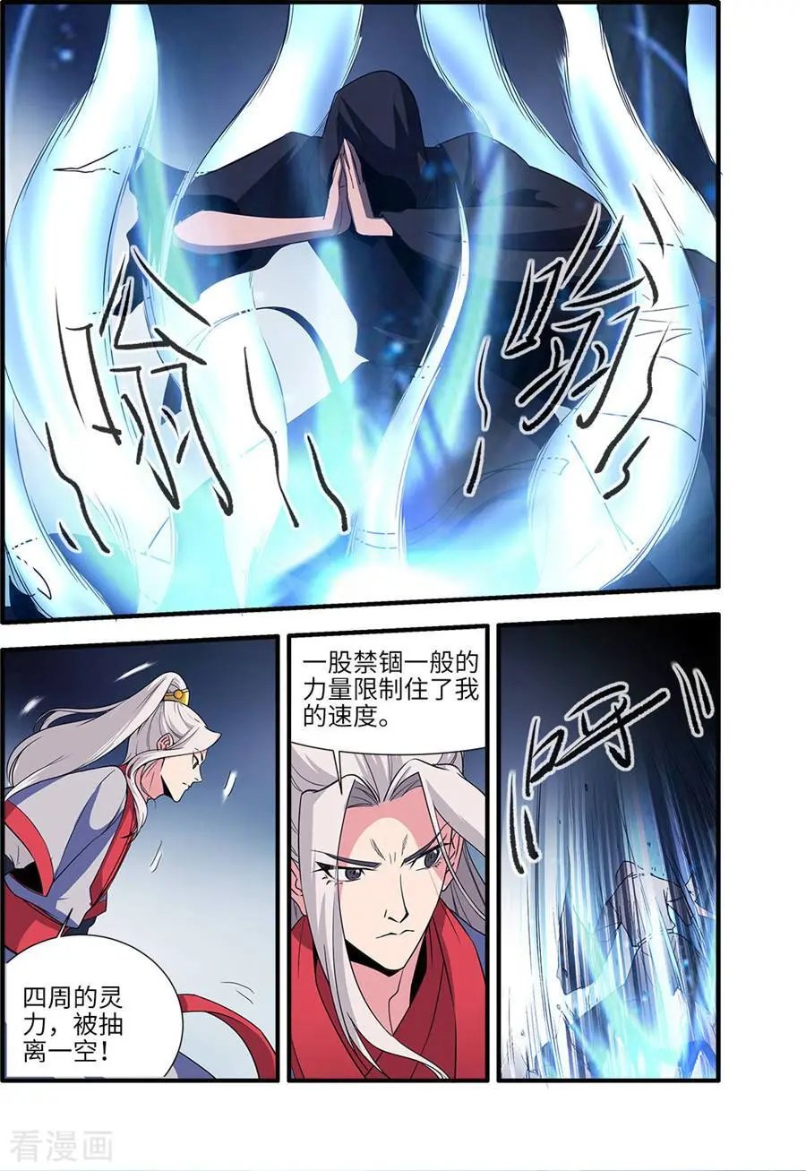 第155话 藤一