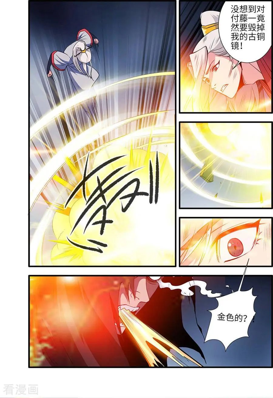 第155话 藤一