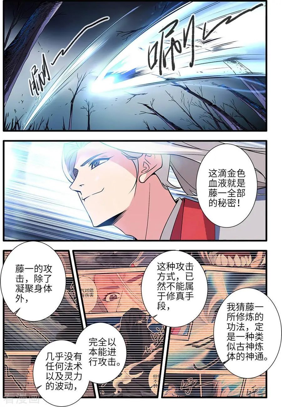 第155话 藤一
