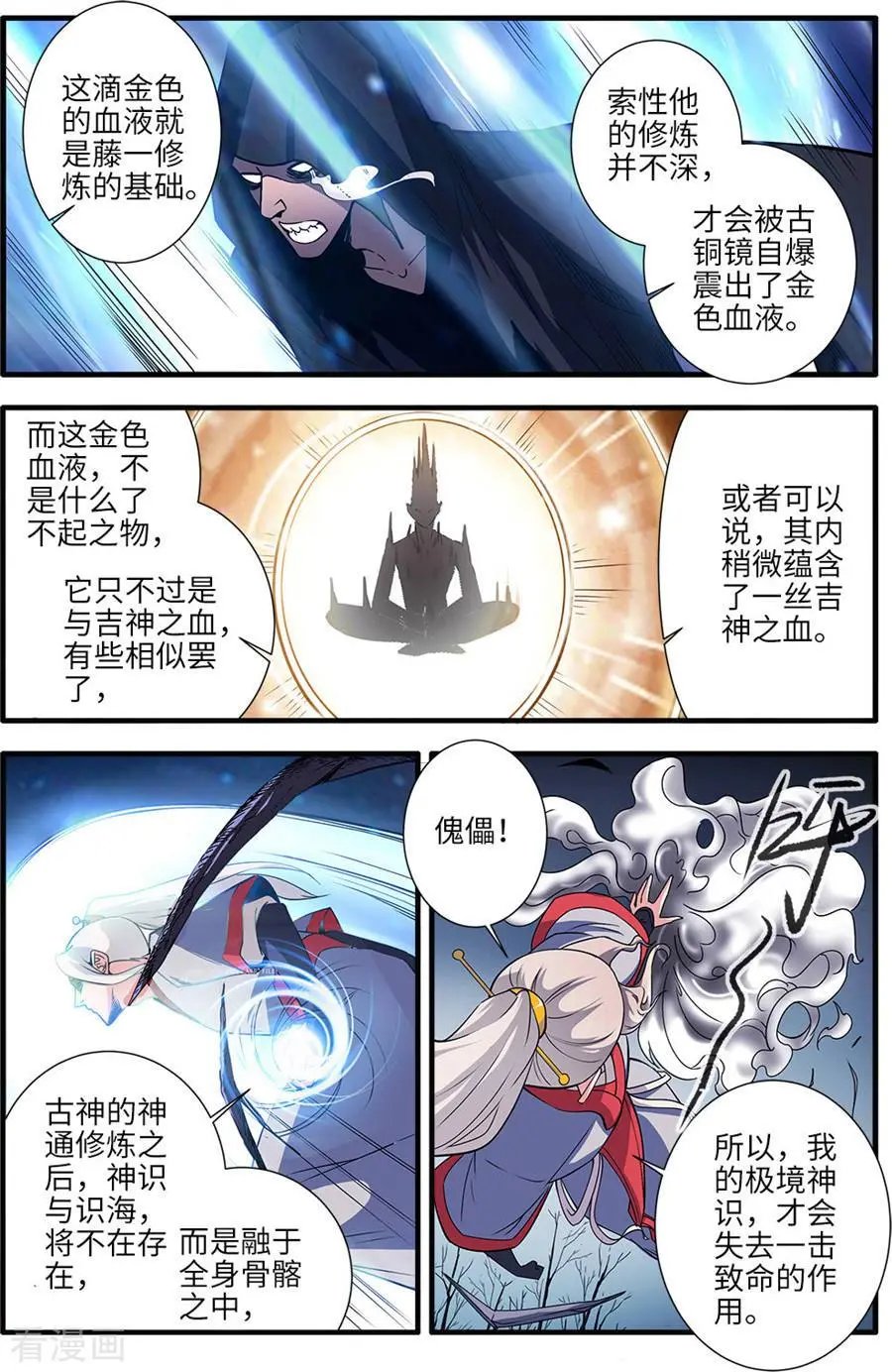 第155话 藤一
