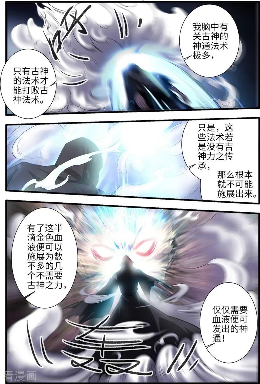 第155话 藤一