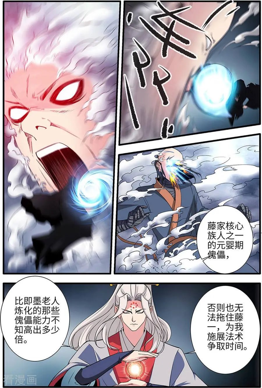 第156话 灭藤