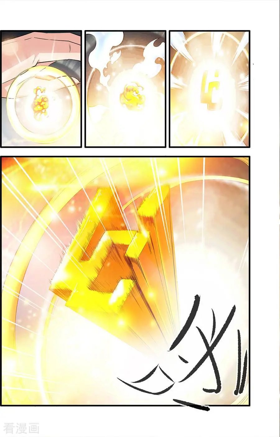 第156话 灭藤