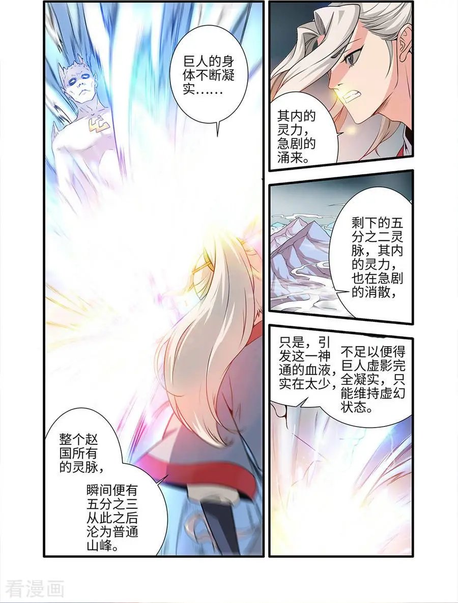 第156话 灭藤