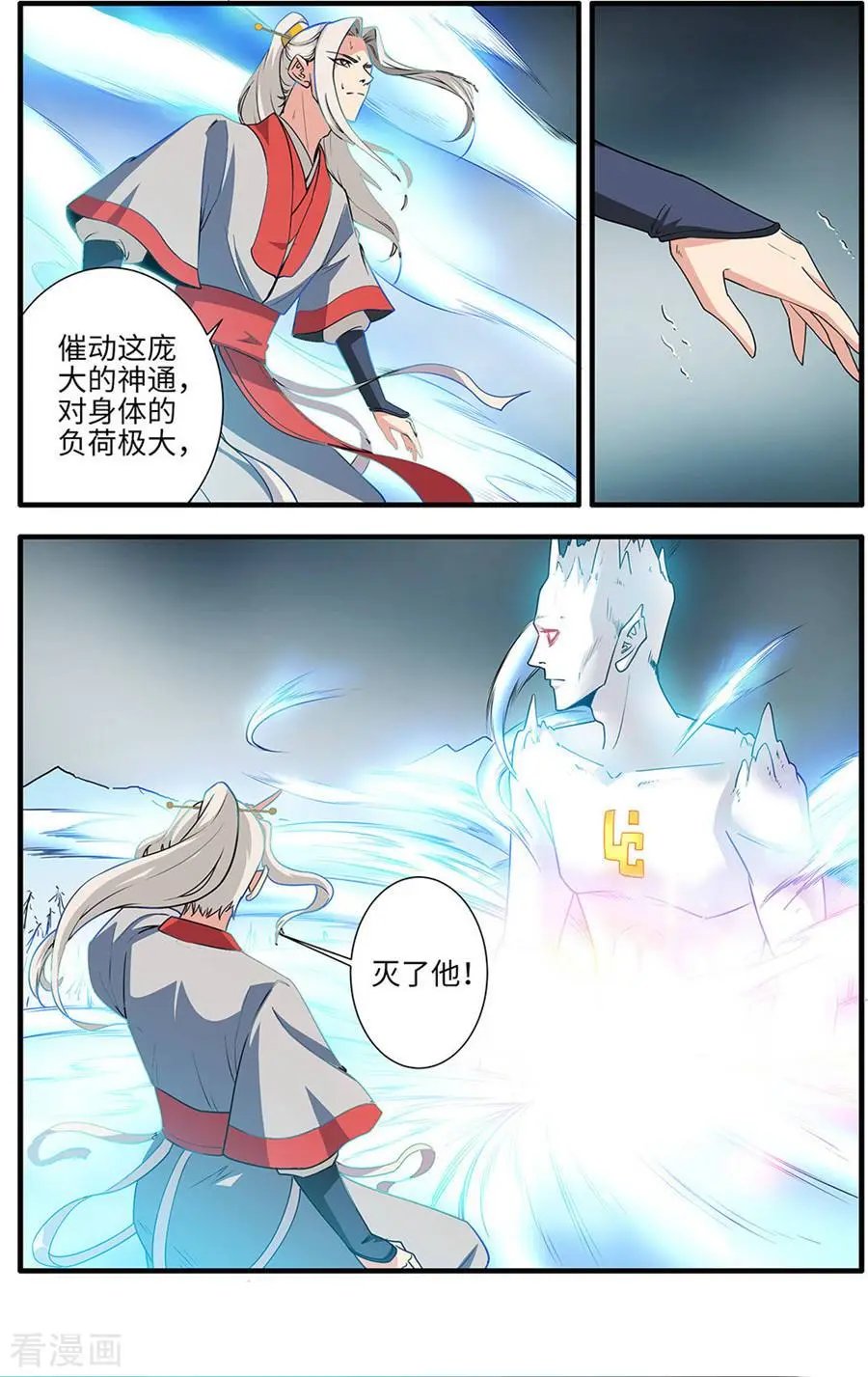 第156话 灭藤