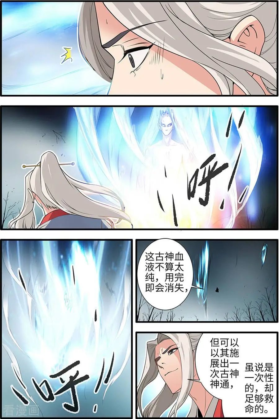 第156话 灭藤