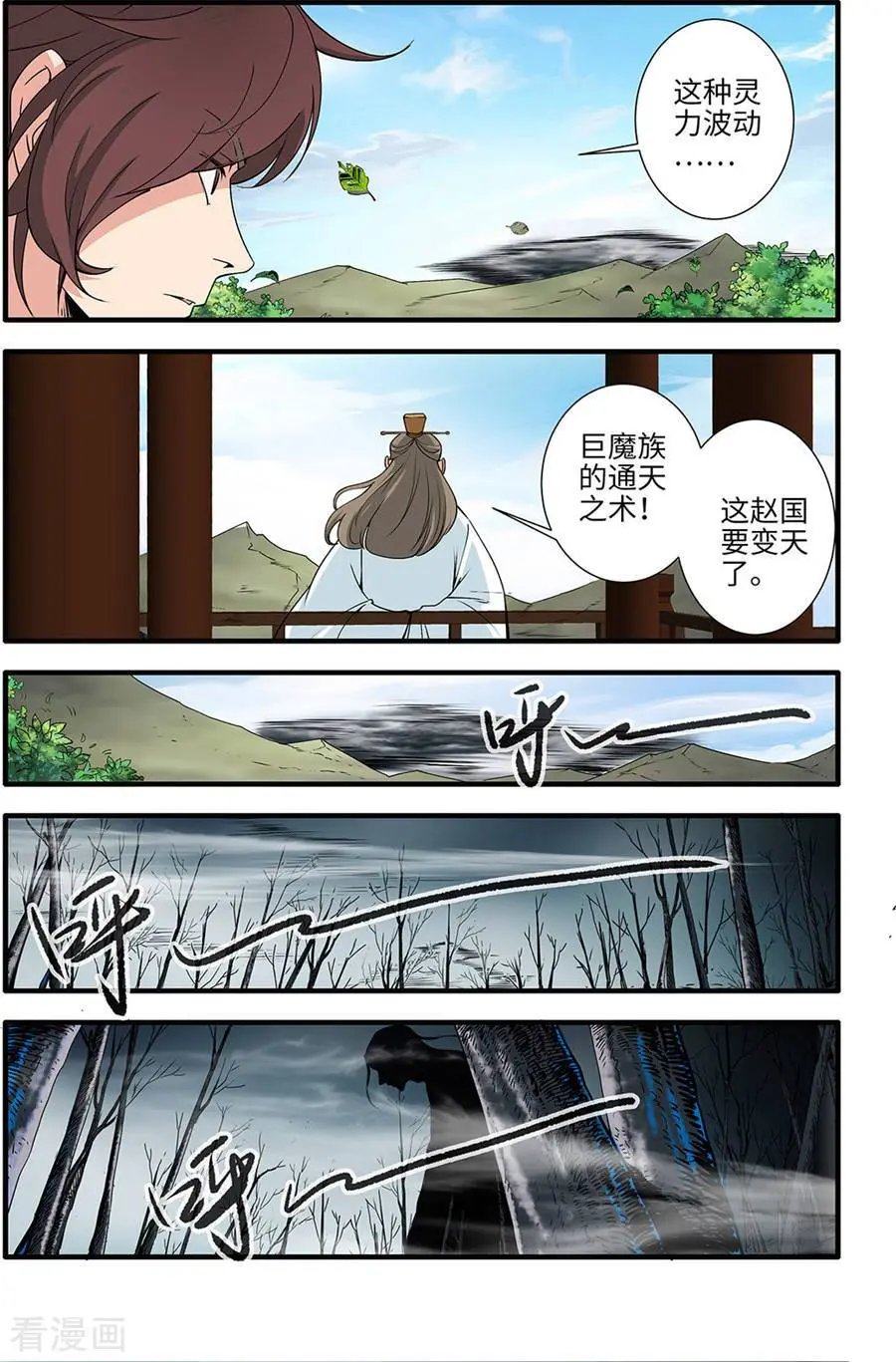 第156话 灭藤