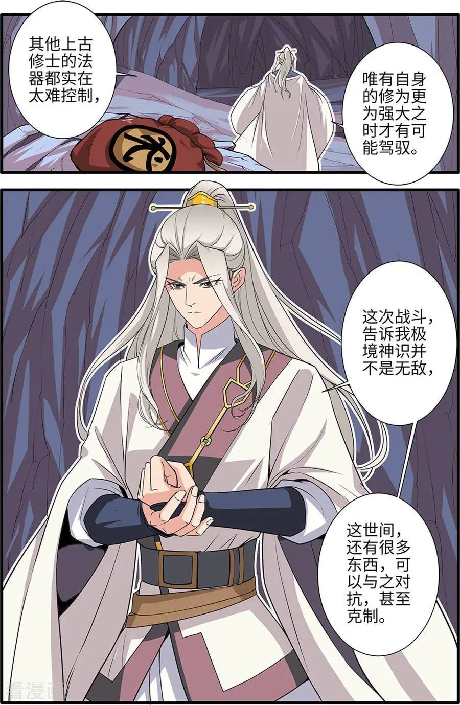 第156话 灭藤