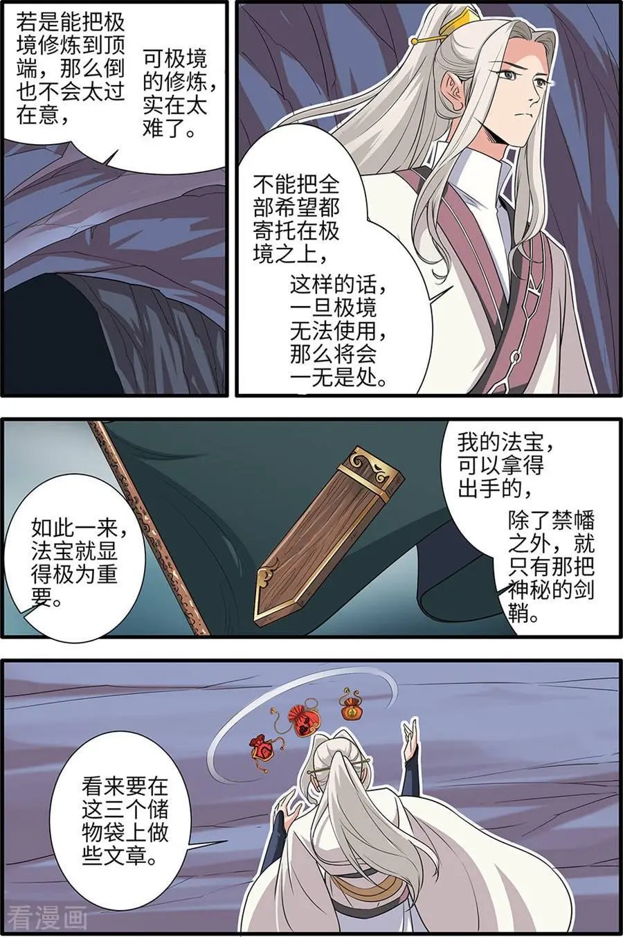 第156话 灭藤
