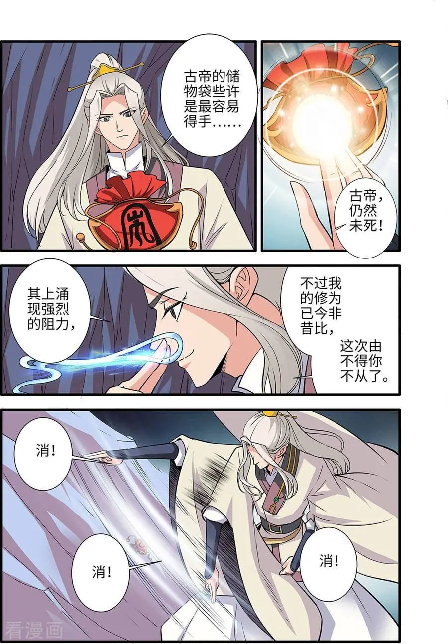 第156话 灭藤
