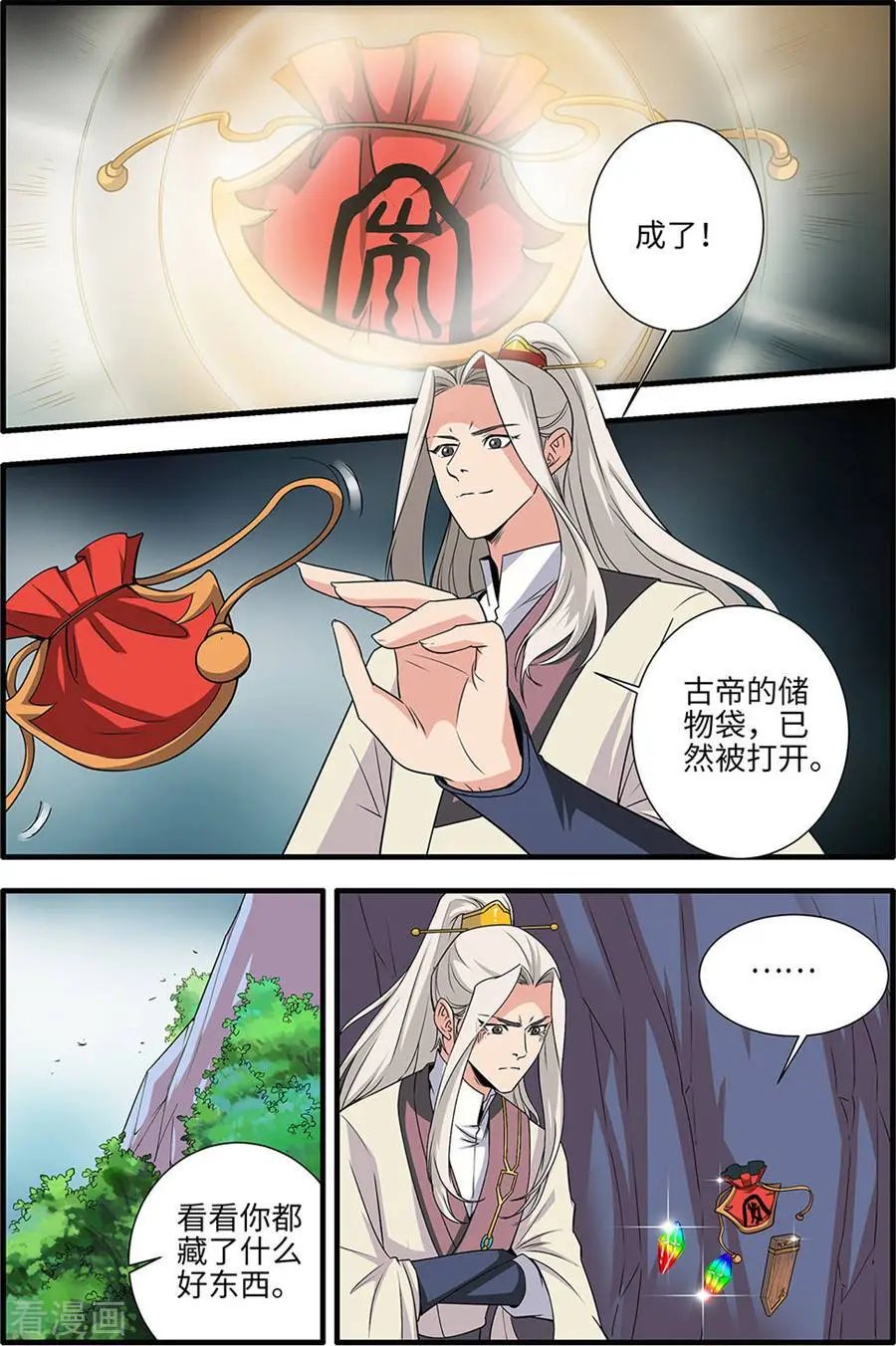 第156话 灭藤
