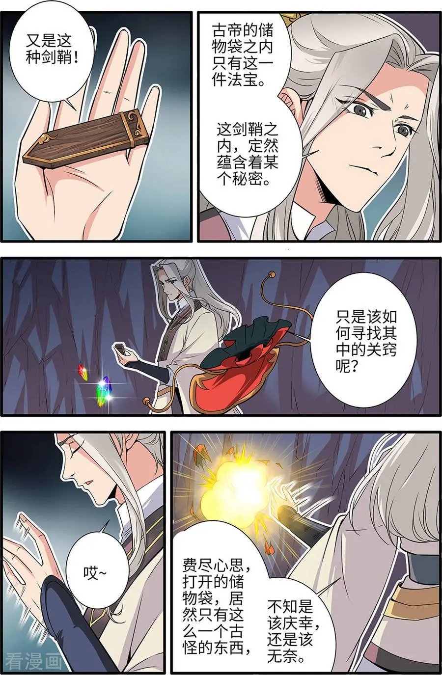 第156话 灭藤