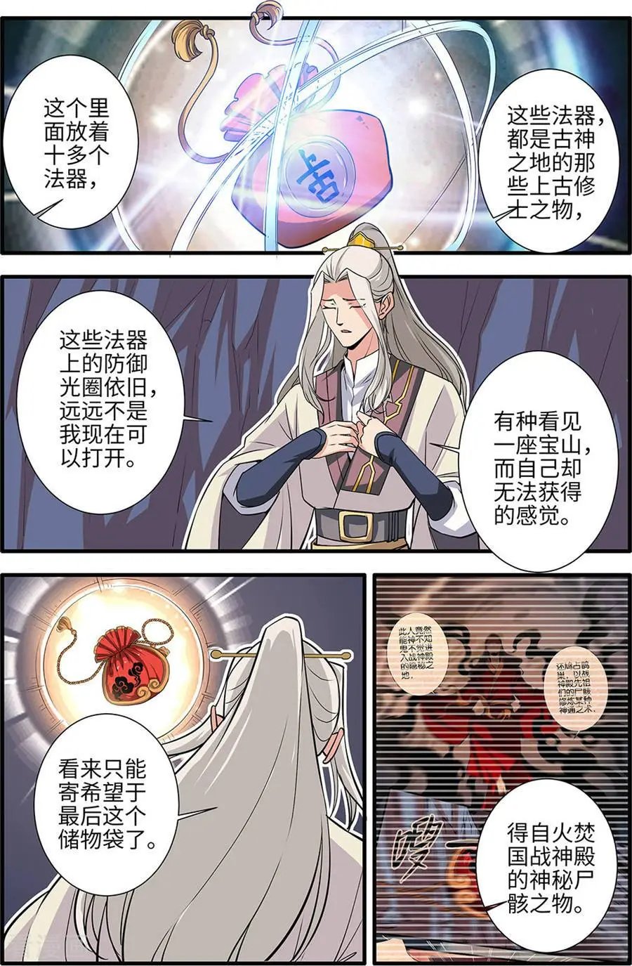 第156话 灭藤