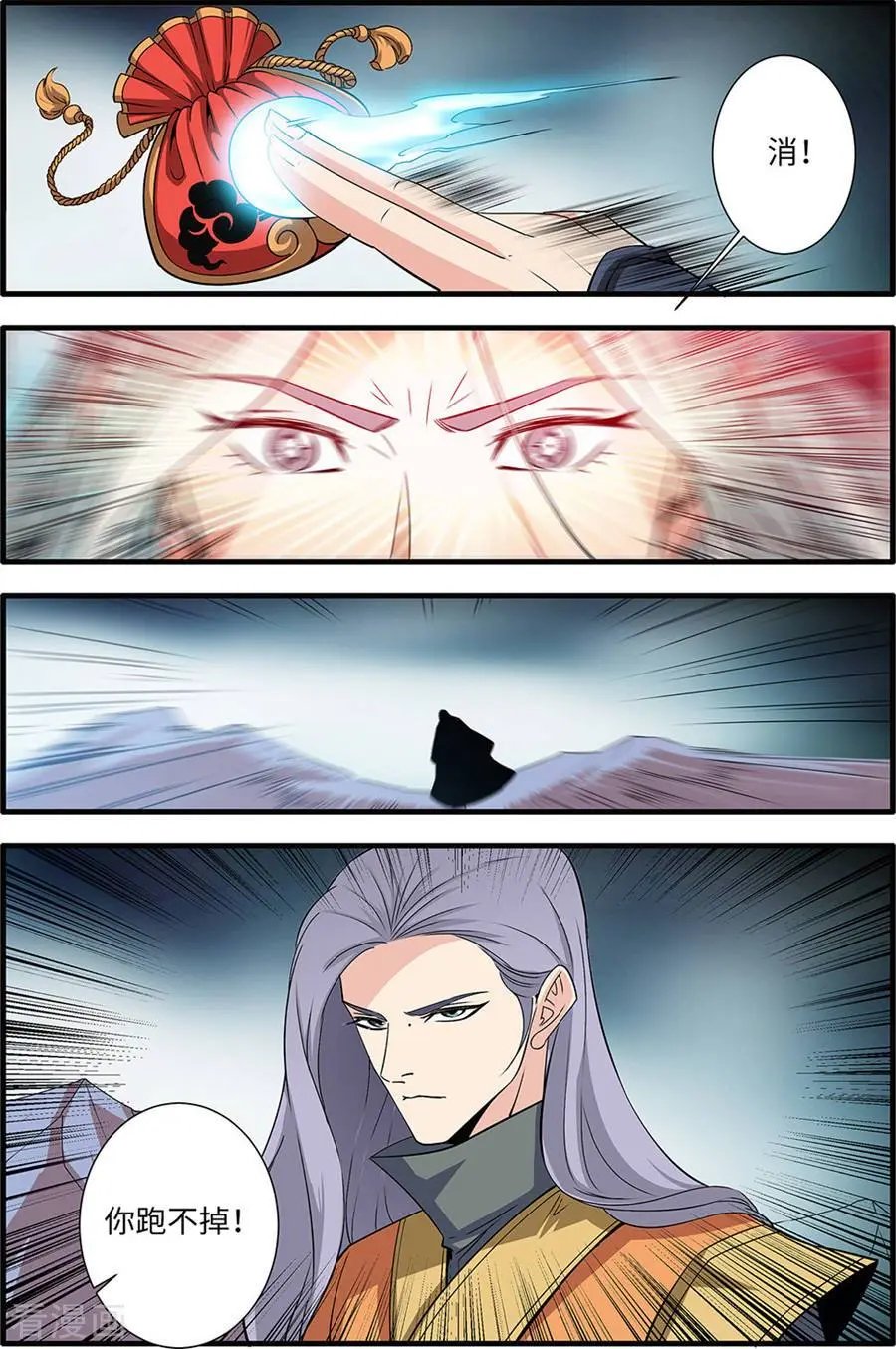 第156话 灭藤