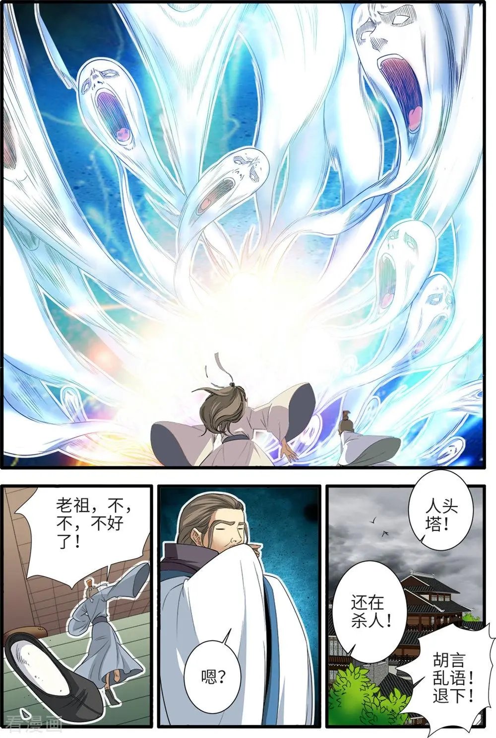 第157话 灭藤2