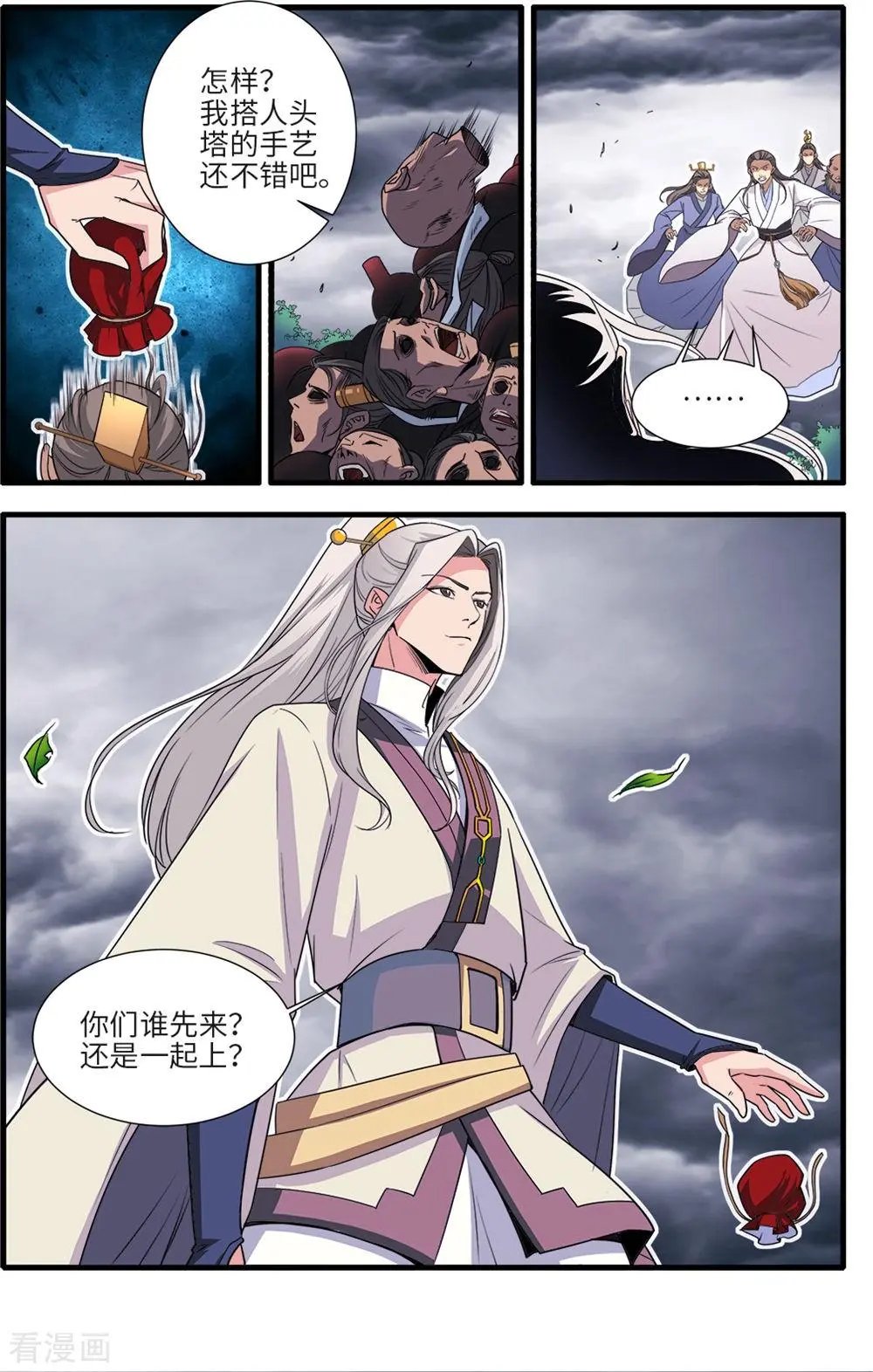 第157话 灭藤2