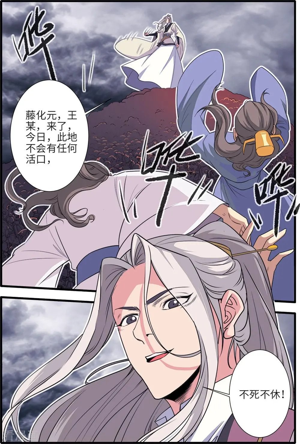 第157话 灭藤2
