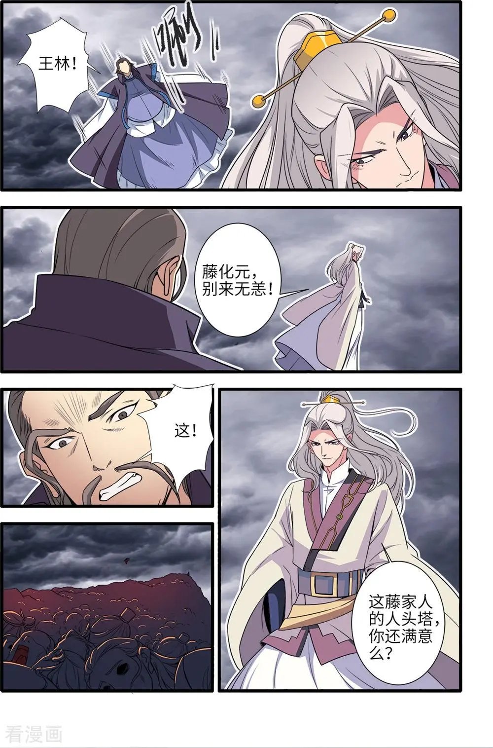 第157话 灭藤2