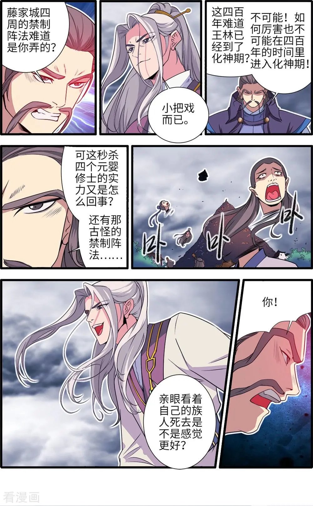 第157话 灭藤2
