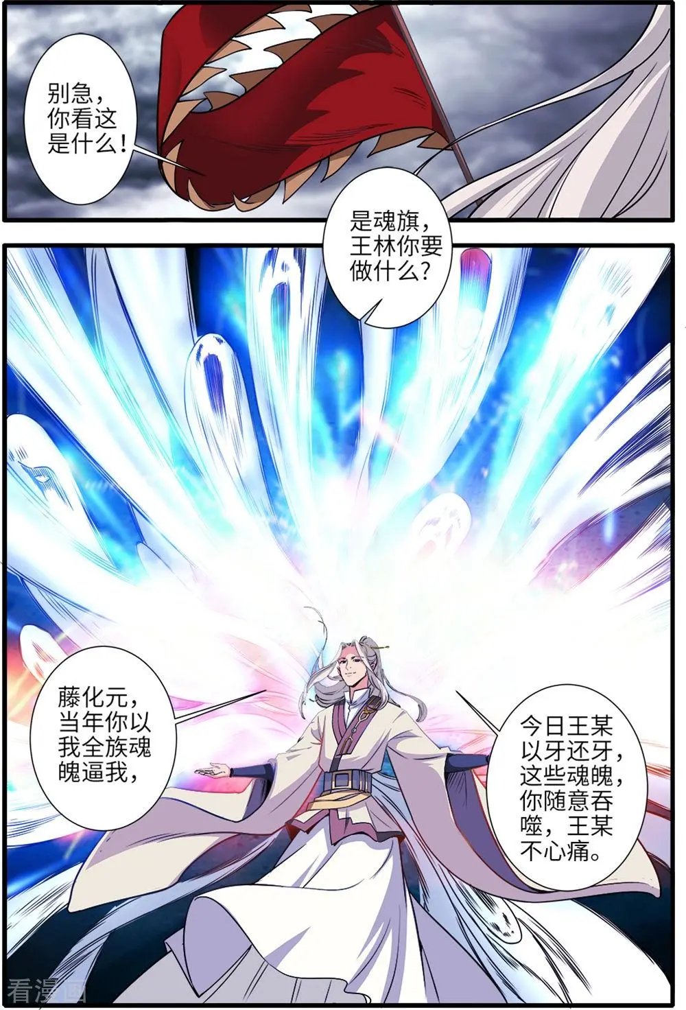 第157话 灭藤2
