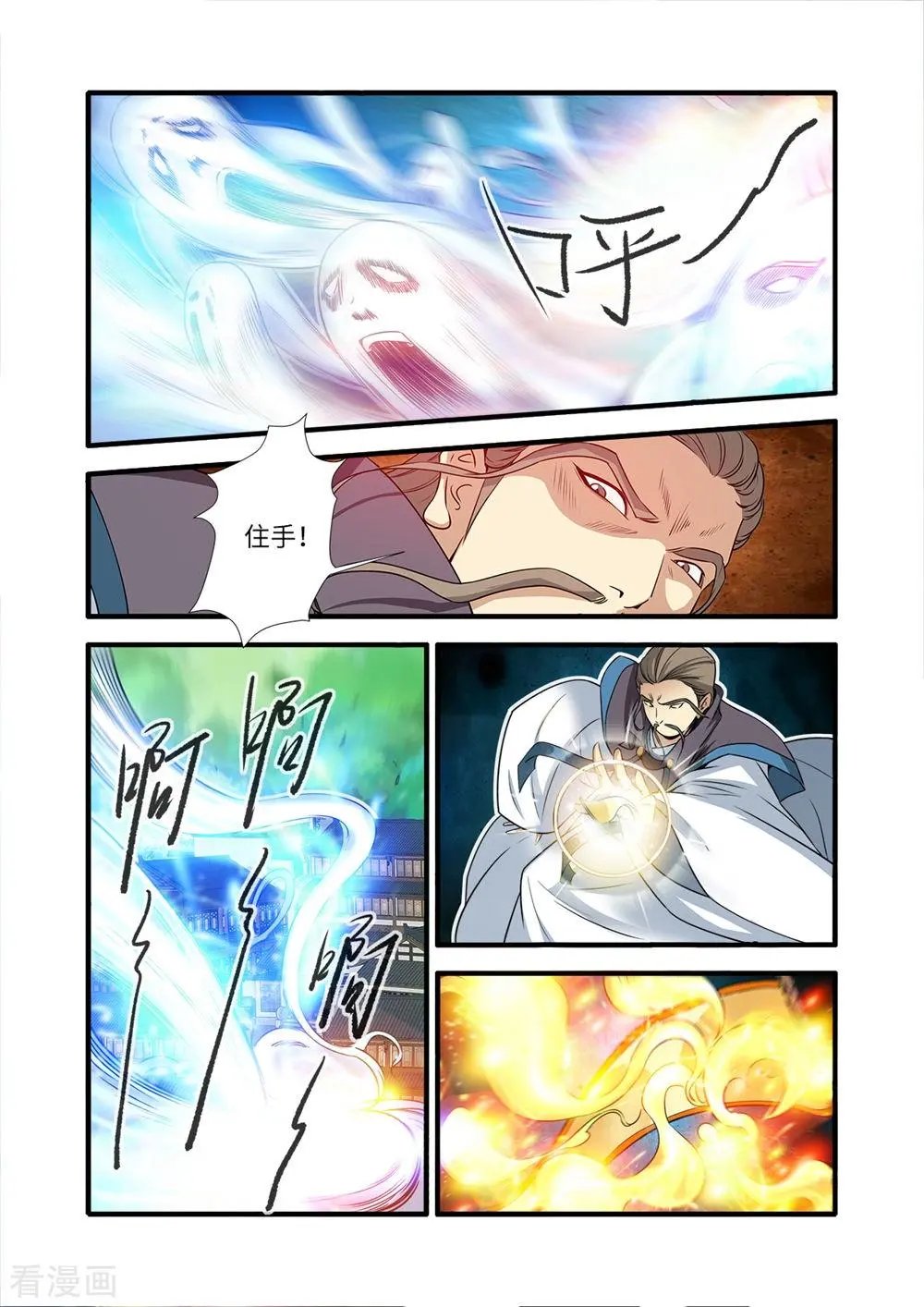 第157话 灭藤2