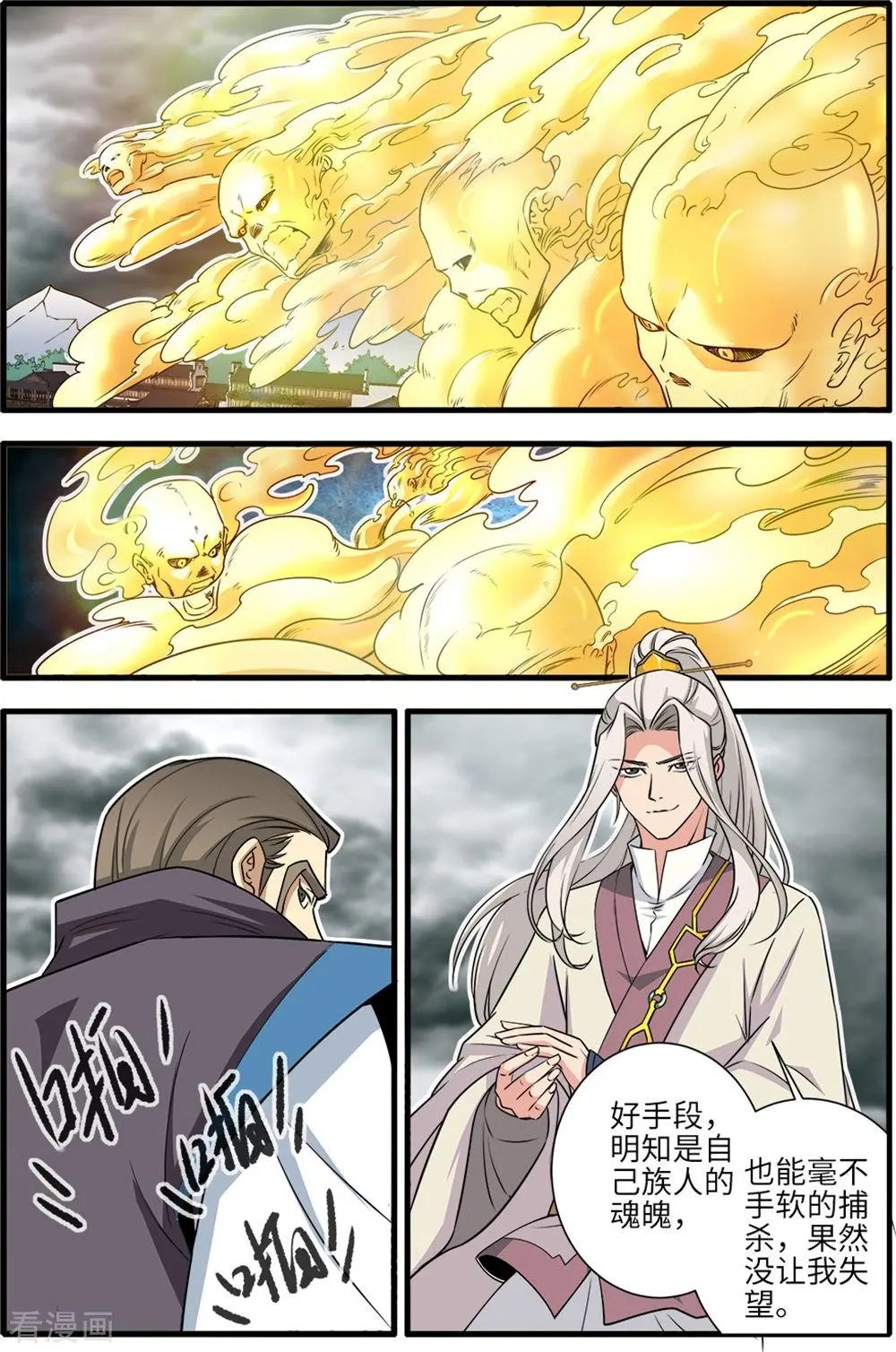 第157话 灭藤2