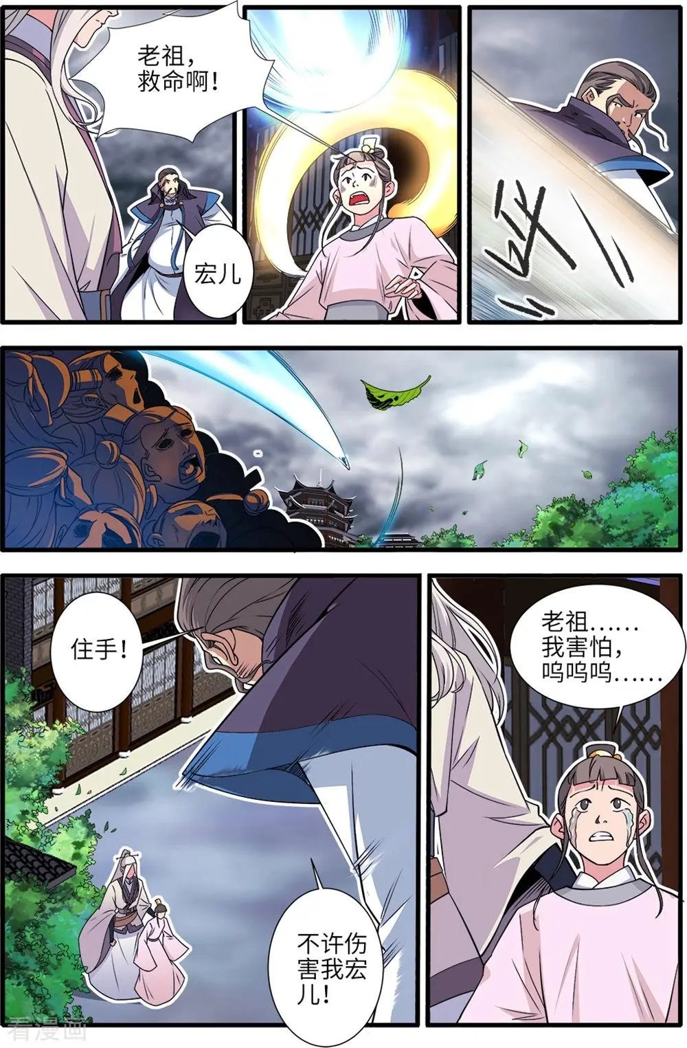 第157话 灭藤2