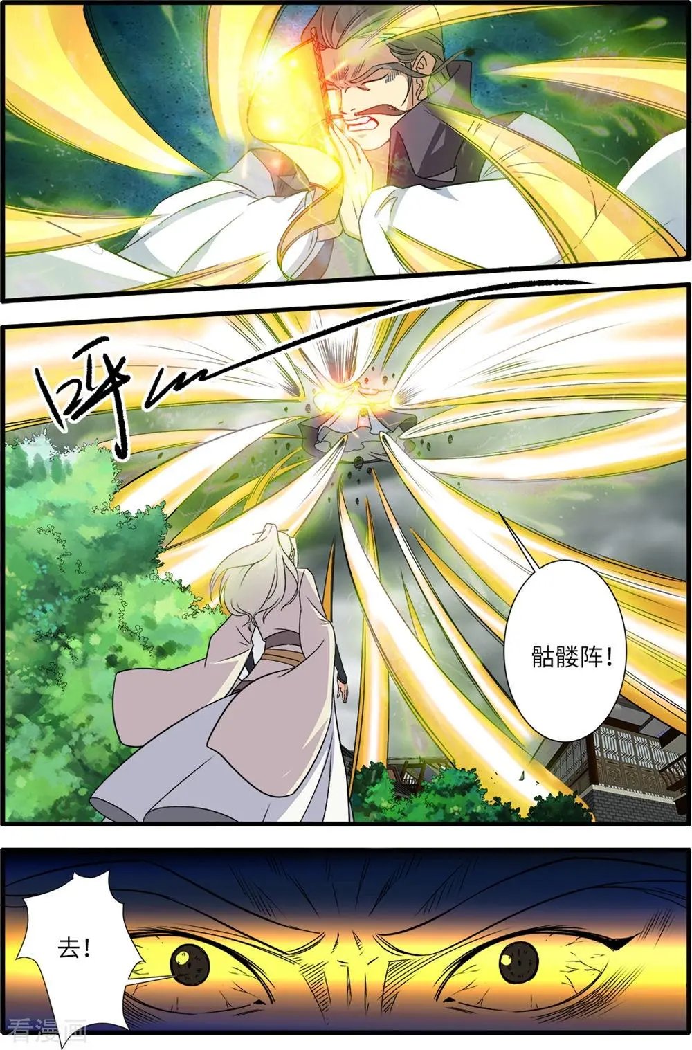 第157话 灭藤2
