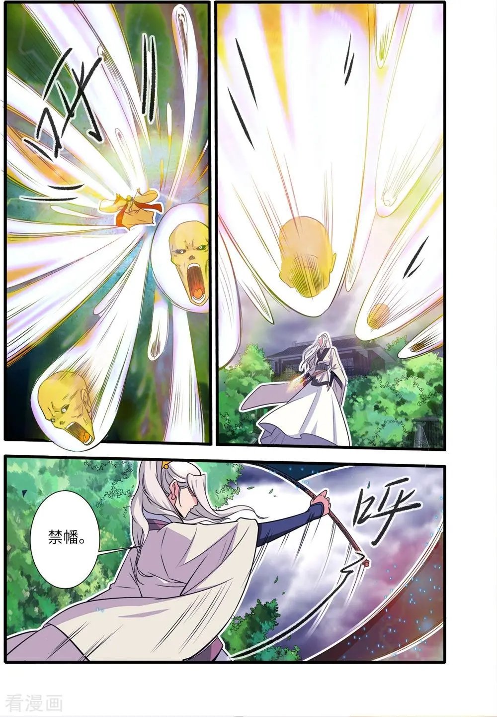 第157话 灭藤2
